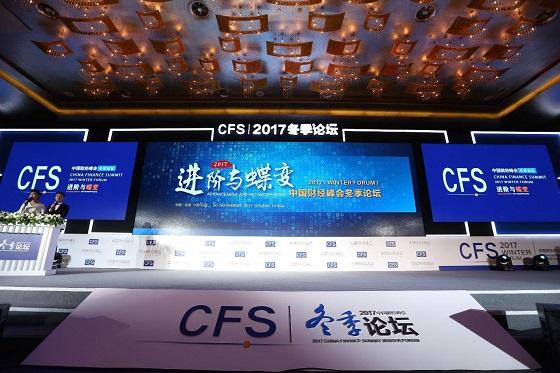 青石证券斩获 2017中国财经峰会双项大奖