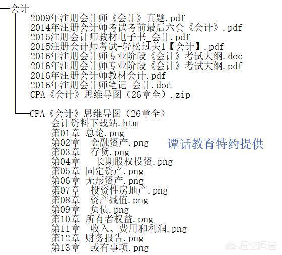 如何制定2018年注册会计师的备考方案?