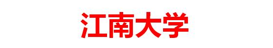 这四所大学不是985,却在行业中“最牛”!赶超清北!