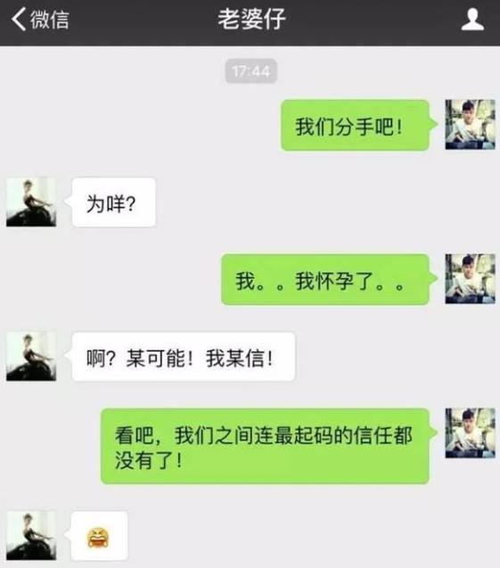 逗比情侣聊天中常用的套路，赶紧用起来吧，超级实用的撩妹方法