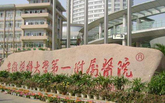 合肥男科医院排行_中国36座重点城市三甲医院数量排行,武汉远超南京!(2)