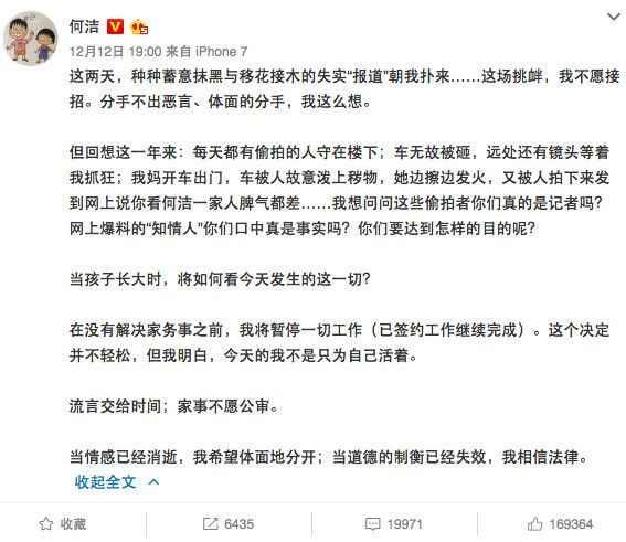 刁磊前妻称何洁恶心，赫子铭曾放话：何洁不跟我好，会后悔一辈子