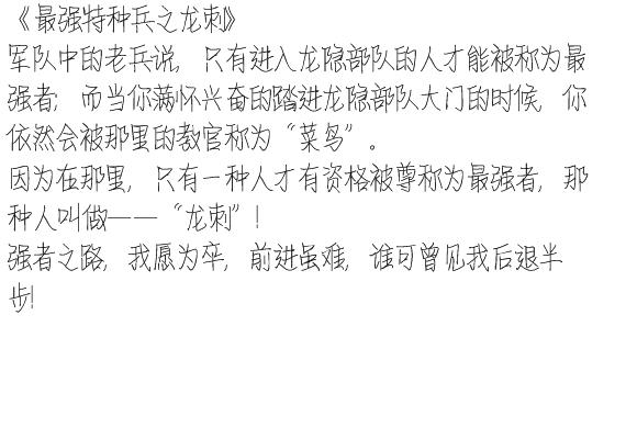 兵王小说排行榜_十五本军事类目封神的小说,每一本都是精品,让人看了热血沸腾(2)