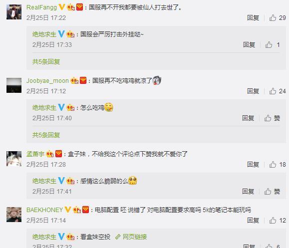 《绝地求生》国服有行动: 将启用“超性能”服务器!
