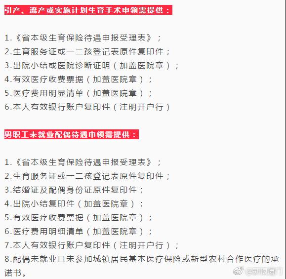 福建生育保险重大变化！符合条件者生育津贴直接发到本人银行账户上