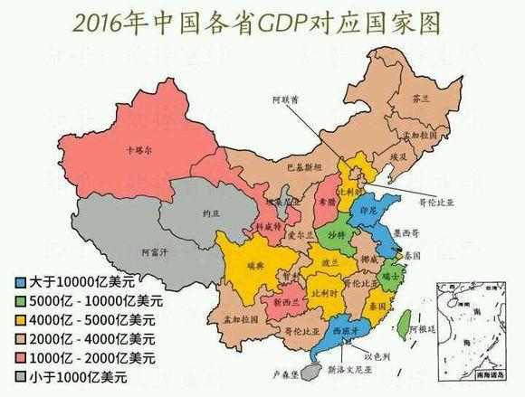 2015、2016年我国各省GDP分别相当于世界哪些国家总和？广东相当于西班牙！