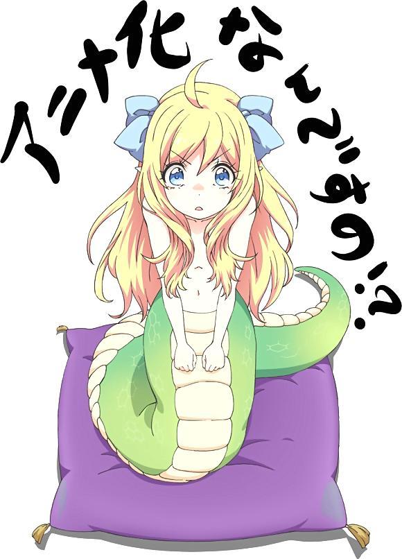 日本最搞笑动漫来袭 半人半蛇的萝莉被同居