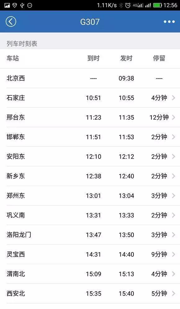 汉中高铁最新时刻价位表出炉，出行必备