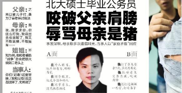 “孩子打骂父母”成新式家暴，孩子打人错在父母，如何教育很重要