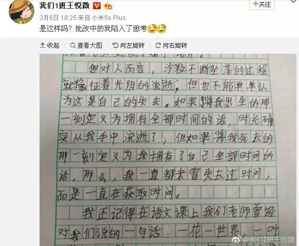 家长圈再一次被轰炸！现在的小学生都这么“神”吗？