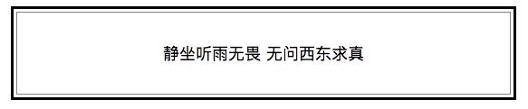 听完风雪中的梵婀玲，你也将成长为吴岭澜。