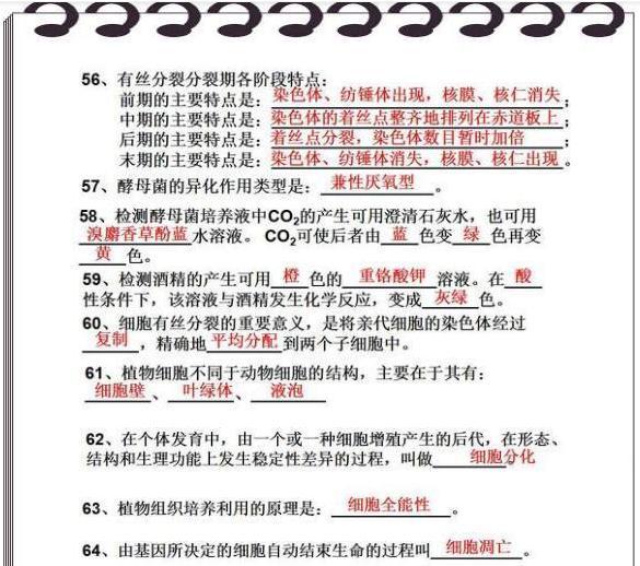 高考697分浙大学霸：我的生物从不扣分，只因和它“死磕3年”！