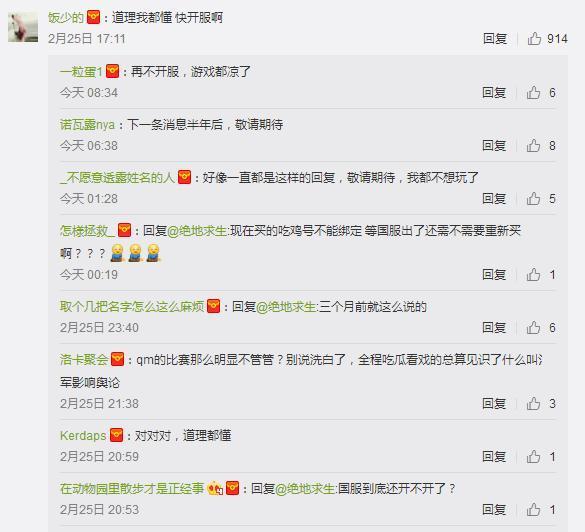 《绝地求生》国服有行动: 将启用“超性能”服务器!