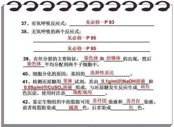 高考697分浙大学霸：我的生物从不扣分，只因和它“死磕3年”！