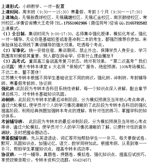 五年一贯制专转本想要成功你除了努力坚持，别无选择