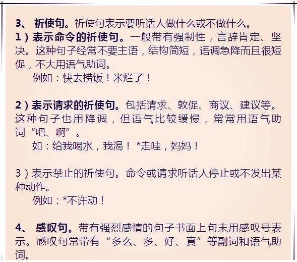 语文老师一针见血：孩子语文老不及格？背熟这份资料，6年不愁！