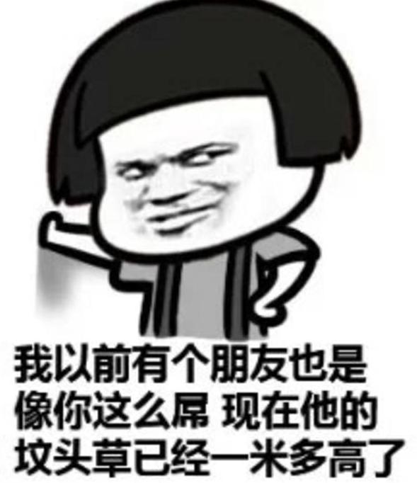 搞笑说说：一个词形容