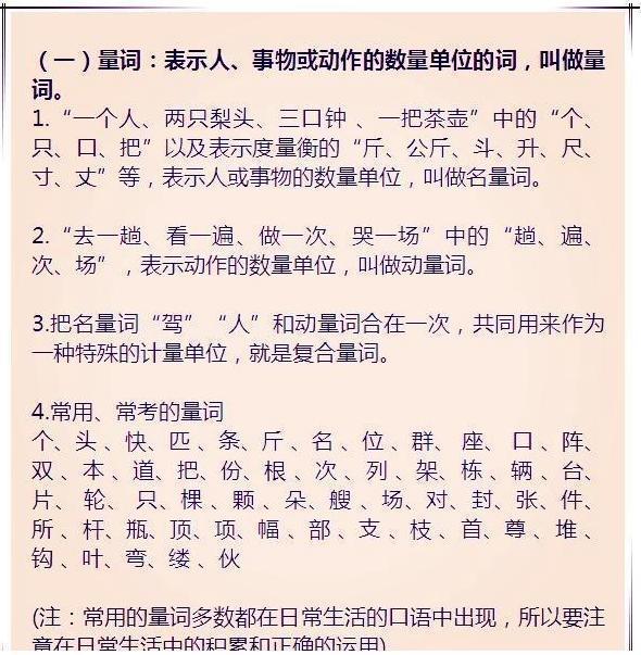 语文老师一针见血：孩子语文老不及格？背熟这份资料，6年不愁！