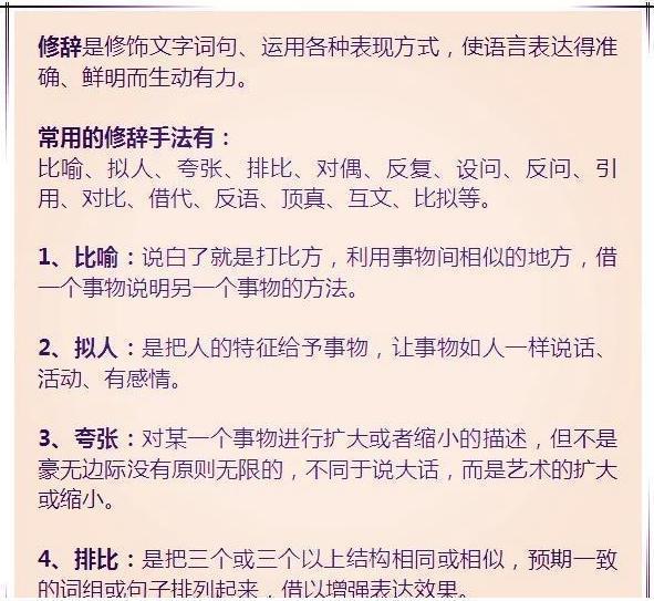 语文老师一针见血：孩子语文老不及格？背熟这份资料，6年不愁！