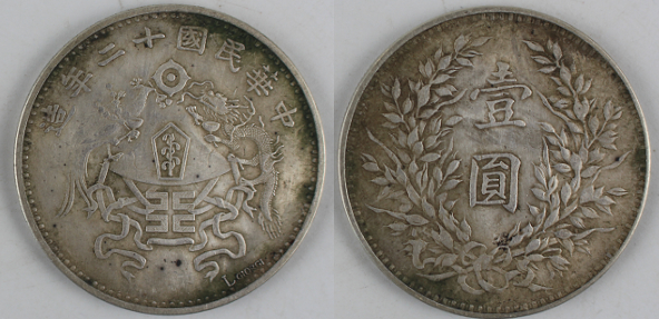 2018年罕见“张作霖元帅纪念币和民国龙凤币”即将香港亮相！_新浪新闻