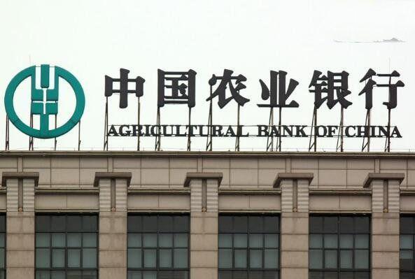 世界上10大最有钱的银行，中国四大银行入选，工商银行登榜首