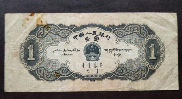 这种黑色一元纸币，距今63年，价值千元，快看看你还有吗？