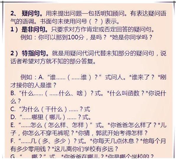 语文老师一针见血：孩子语文老不及格？背熟这份资料，6年不愁！