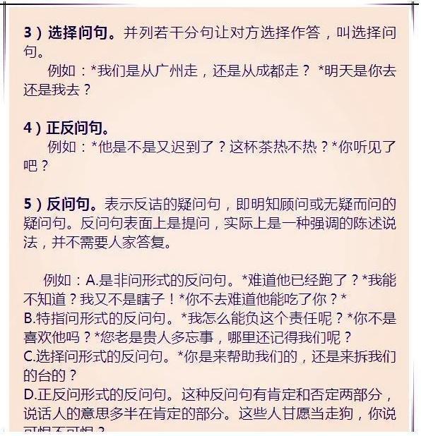 语文老师一针见血：孩子语文老不及格？背熟这份资料，6年不愁！