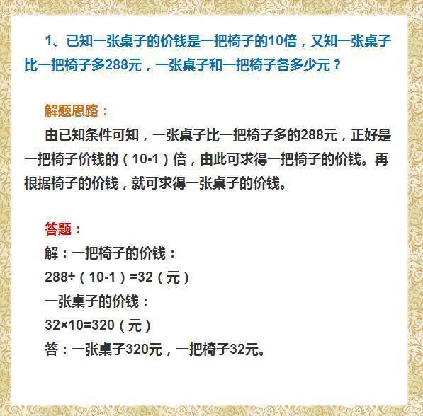 衡中教师一针见血: 差生傻练1000道题, 学霸只啃碎这“18道”!