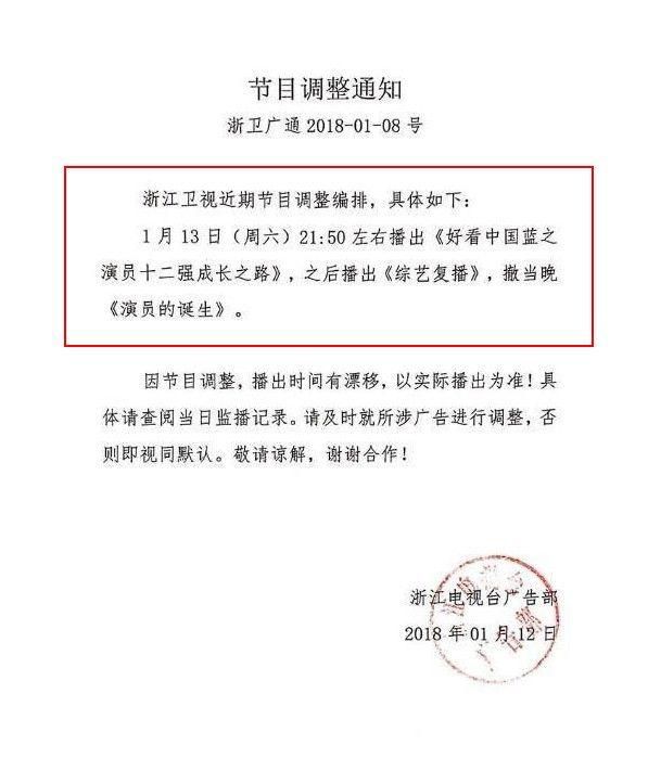 播出事故？《演员的诞生》半决赛被删，下周直接放总决赛！