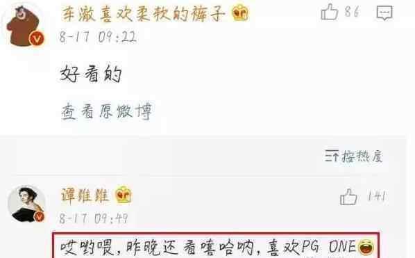 PG One真是万人迷，人设崩塌后，炸出一大波女明星，网友:活见鬼