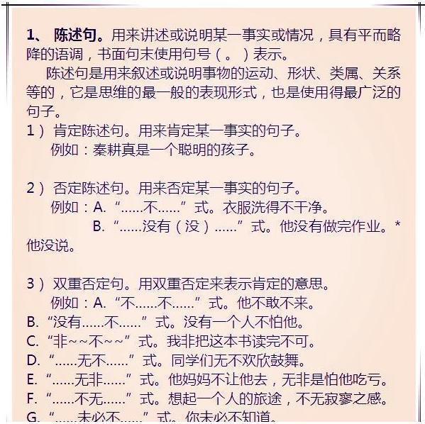 语文老师一针见血：孩子语文老不及格？背熟这份资料，6年不愁！