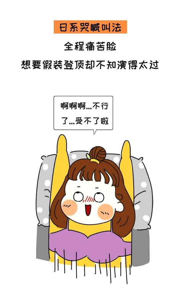 女生在床上的9种叫法，你属于哪一种？