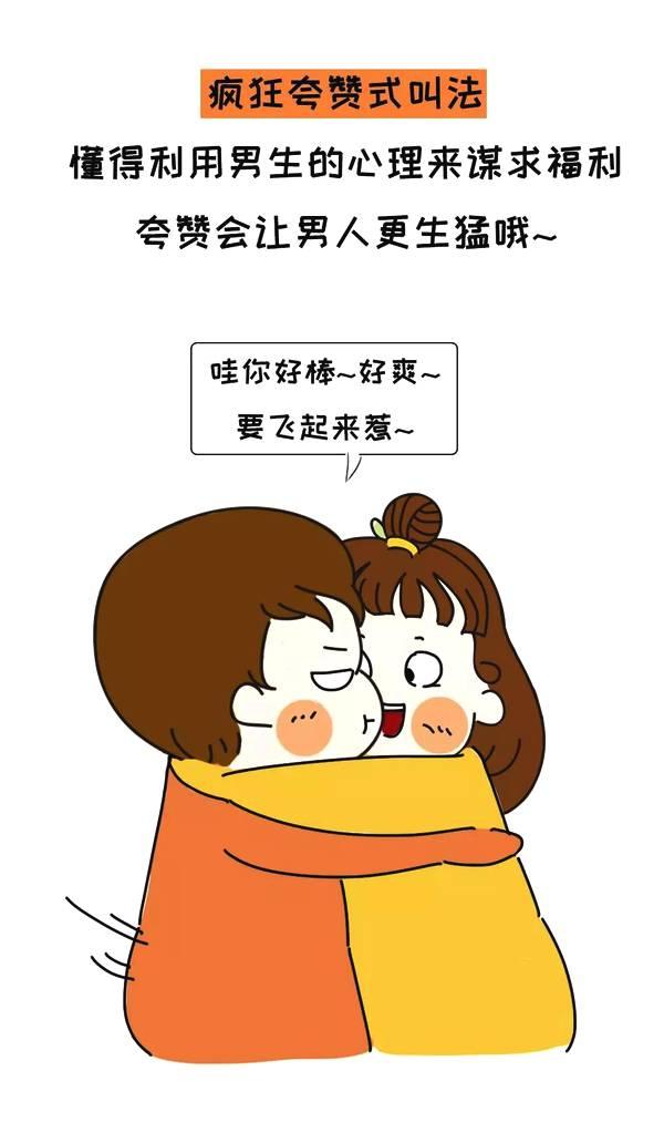 女生在床上的9种叫法，你属于哪一种？