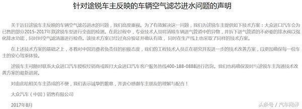 闹了大半年途锐终于启动召回！背后牵扯着大众未来的计划和走向！