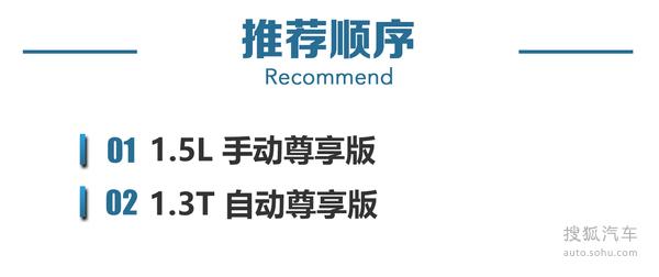 推荐两款尊享版 广汽传祺GA4全系导购