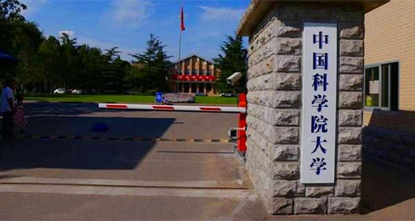 中国研究生大学排名，北大第二、清华第三！