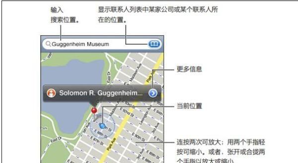 苹果手机地图导航定位怎么用,让你找路不费劲