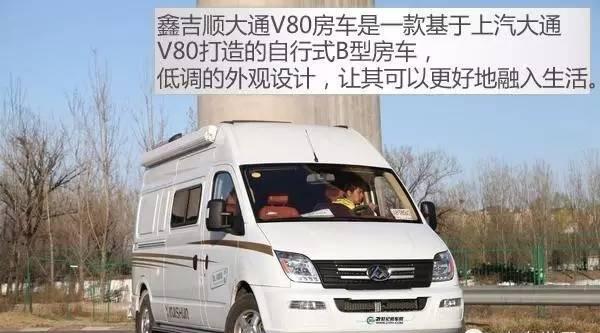 30万可以买什么？4款自行式B型房车任选！C照就能开上路！