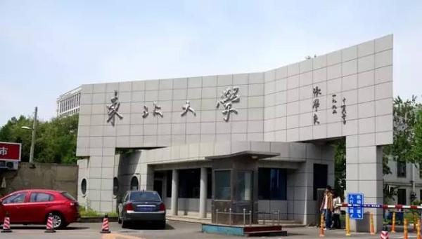 被地方经济拖累的三所985大学，迁移到雄安新区或许是最好选择！