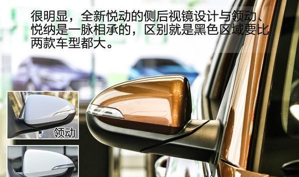 北京现代全新悦动实拍 以“性价比”为焦点方法