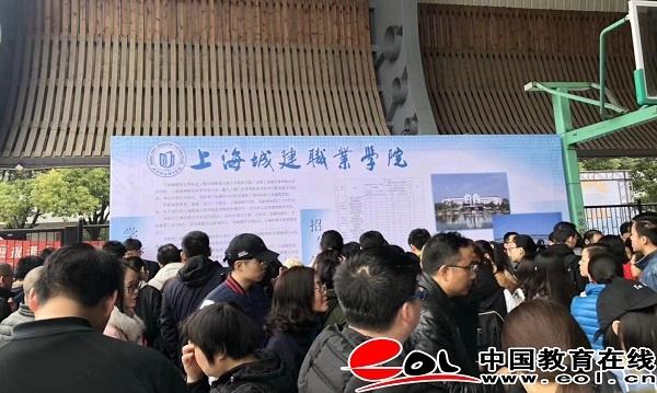 2018年上海专科层次自主招生咨询会顺利举行