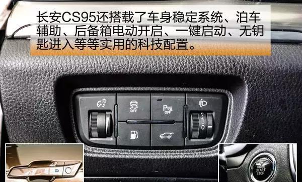 长安CS95成都到店实拍 用实力说明一切