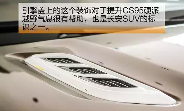 长安CS95成都到店实拍 用实力说明一切