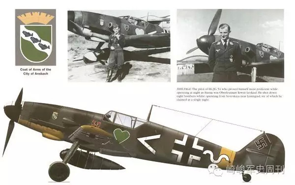 盲人驭野猪，夜半斩巨龙 ：二战德国空军单座夜间战斗机杂记 上