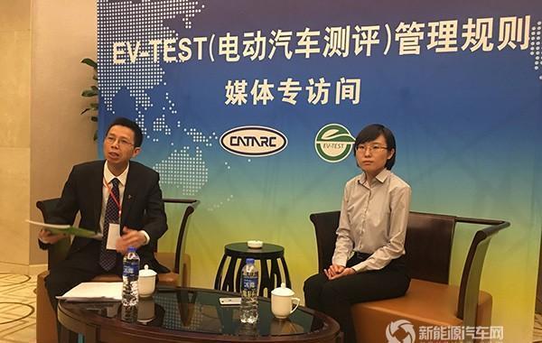 中汽中心发布电动汽车测评规程EV-TEST
