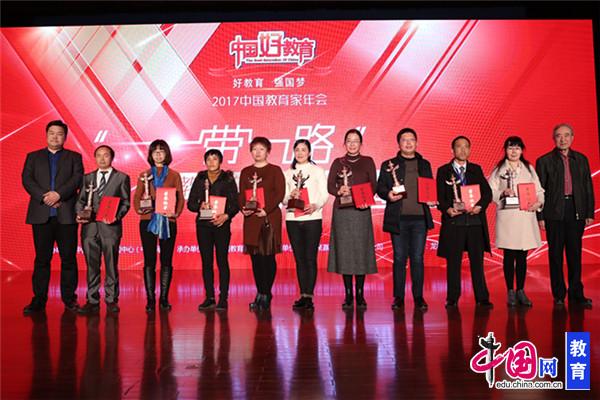 2017年度中国好教育盛典获奖完全榜单发布