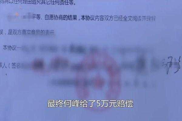 男子交往女友3个月后却与前妻复婚, 遭女友索要10万元分手费