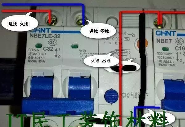 漏电保护器与空气开关的区别电箱漏电保护器接线原理图
