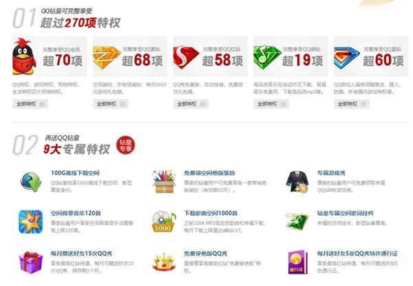 皇冠qq号出售